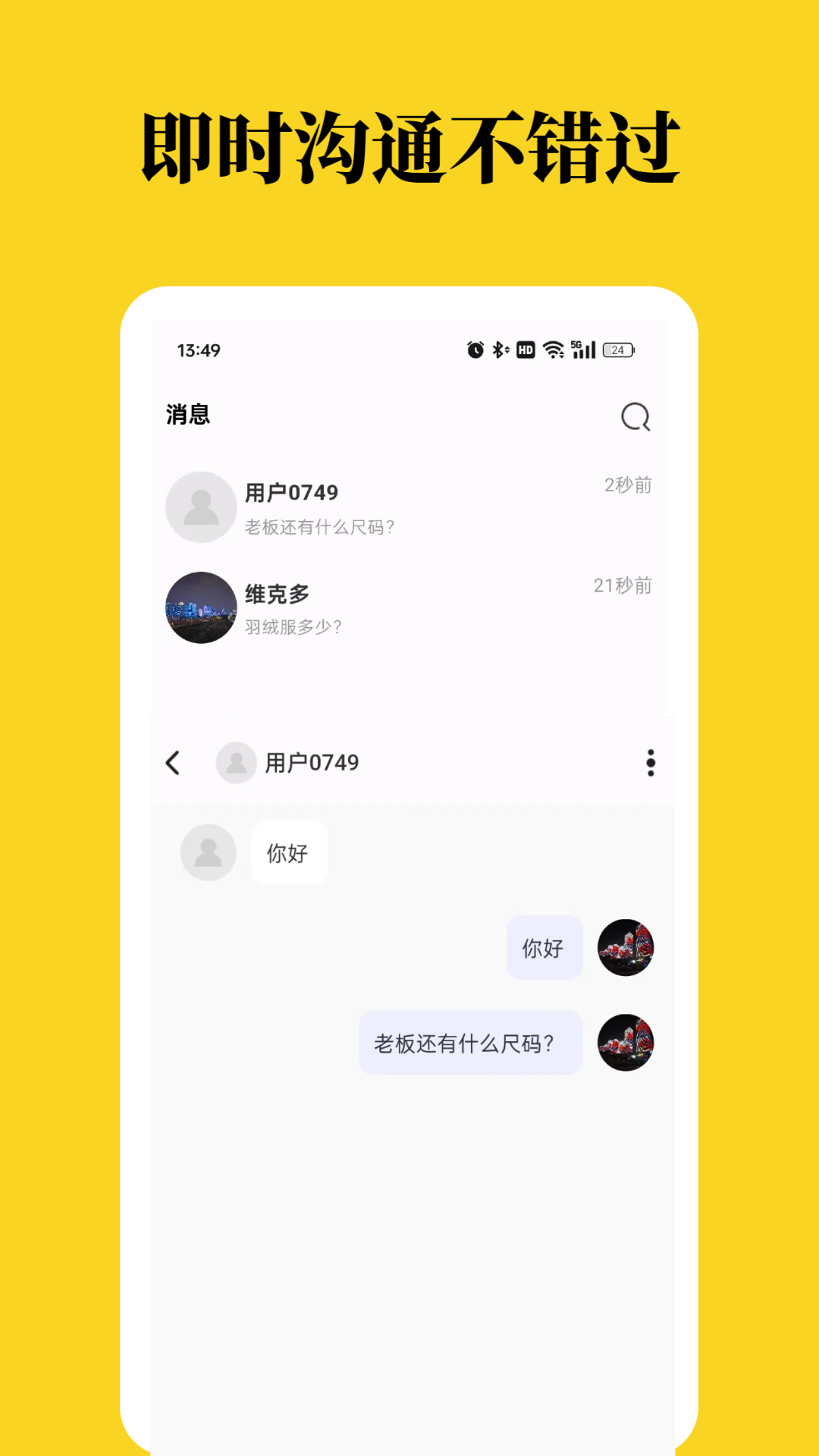酷存 1.0.7 最新版 3
