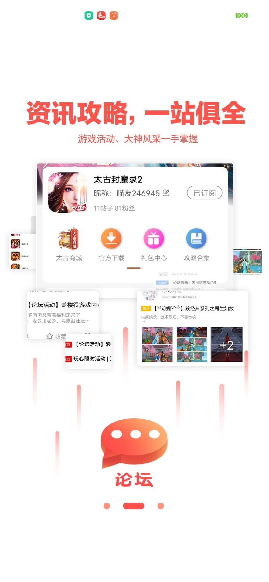 玩心手游 1.7.2 最新版 2