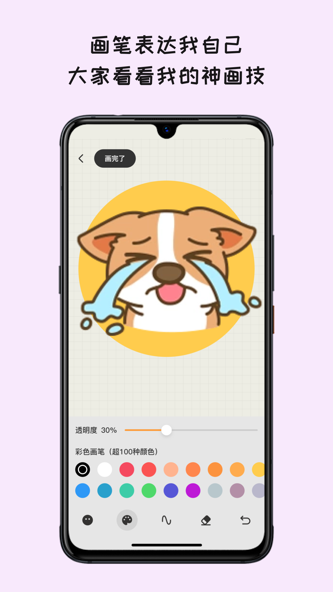 EMMO日记本 1.1.7 最新版 4