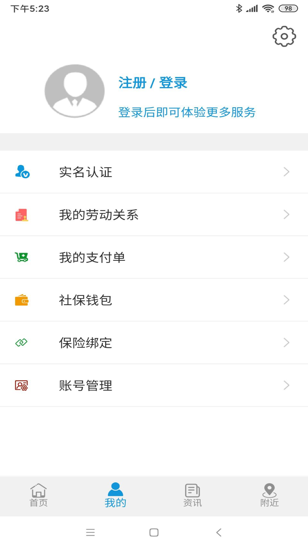 云南人社 3.17 最新版 1