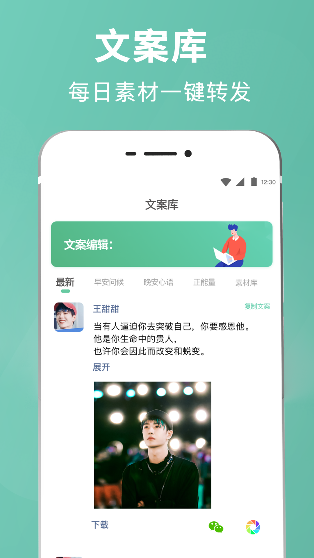 朋友圈文案输入法 7.7.82 最新版 2