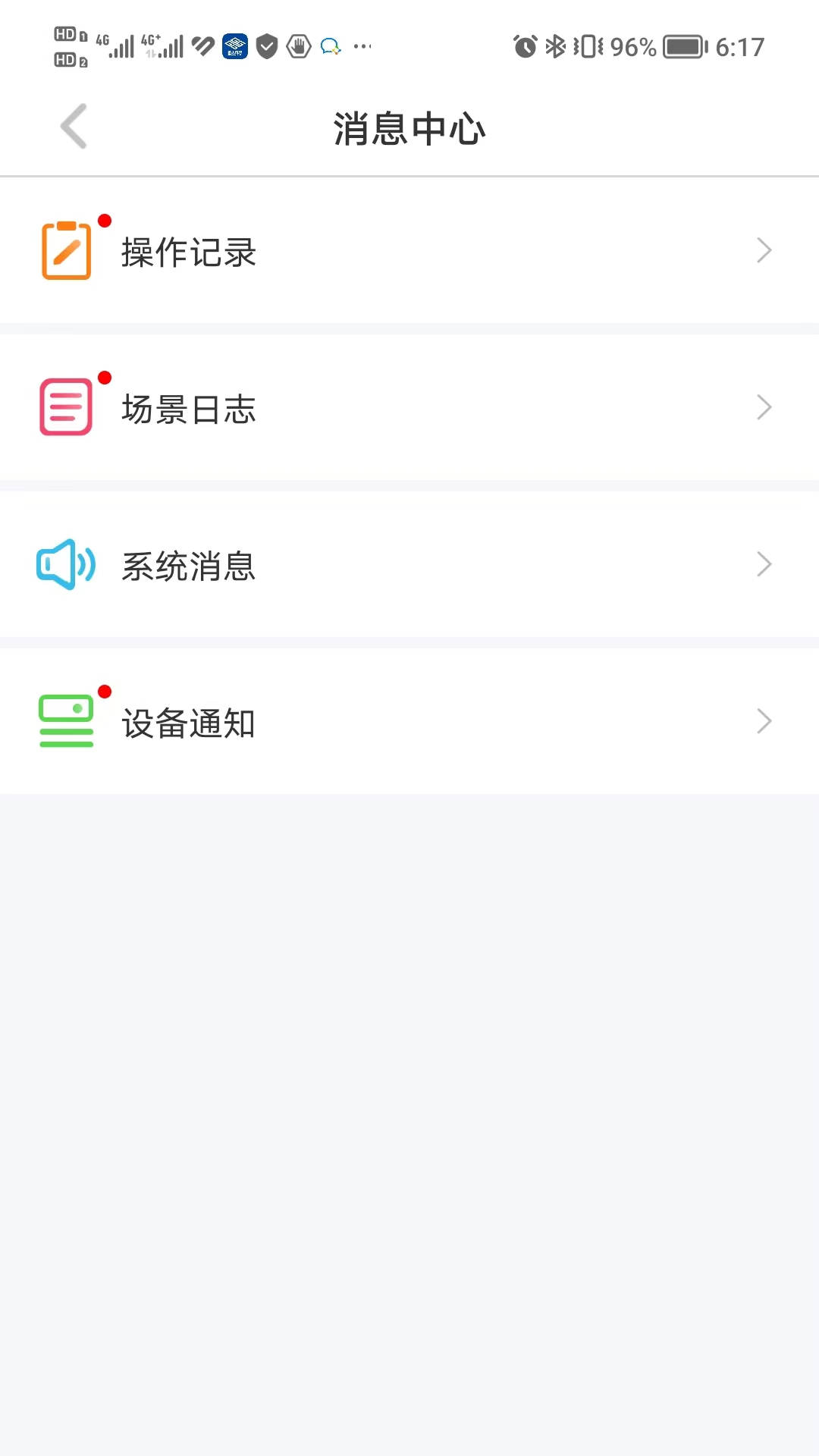 歌华慧家 1.12.4_ba8ce5 最新版 4