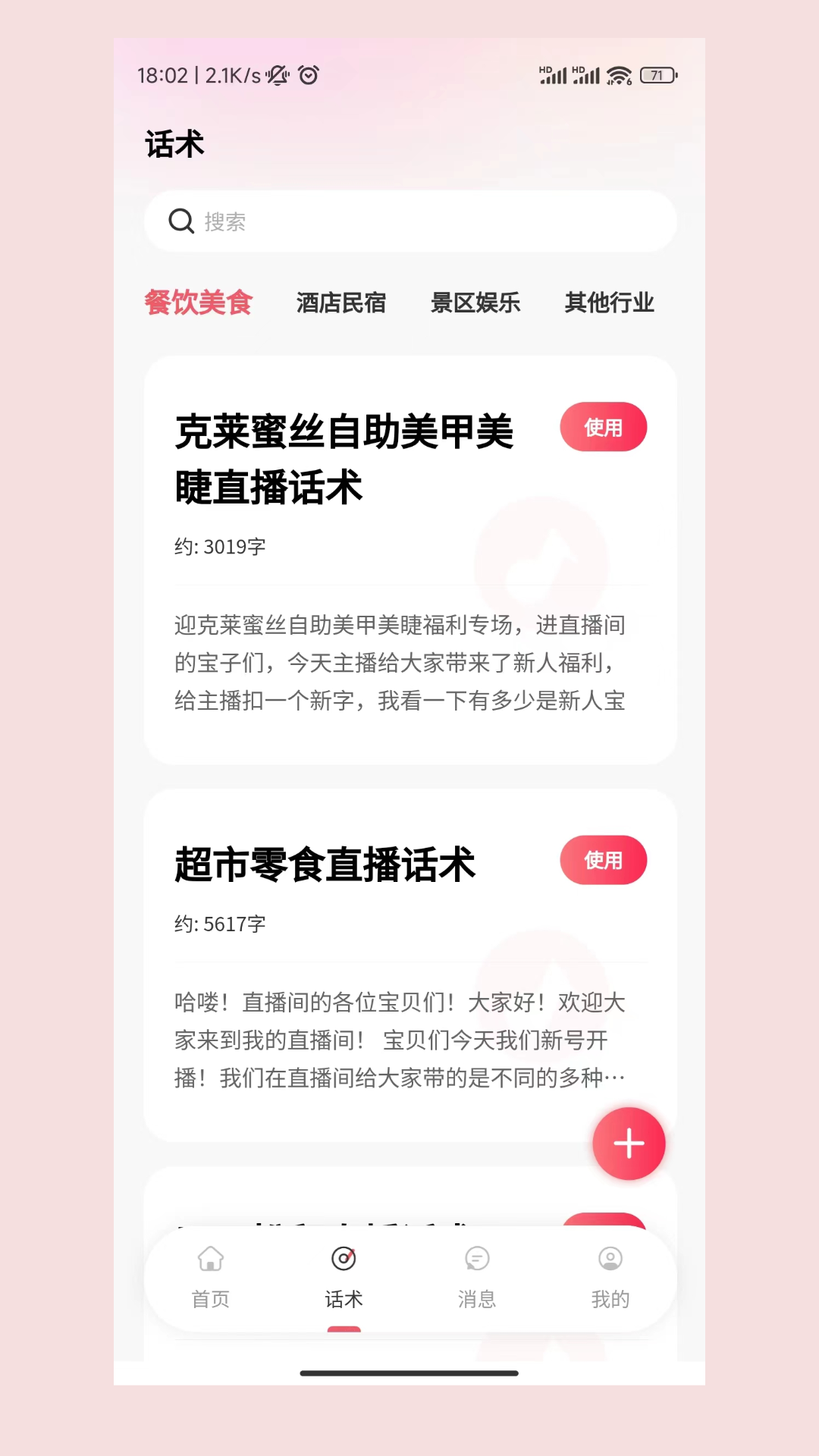 小禹智述 3.7.6 最新版 1