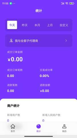 米来呗展业宝 1.1.0 最新版 2