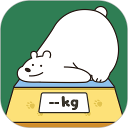 小熊体重 v3.7.7