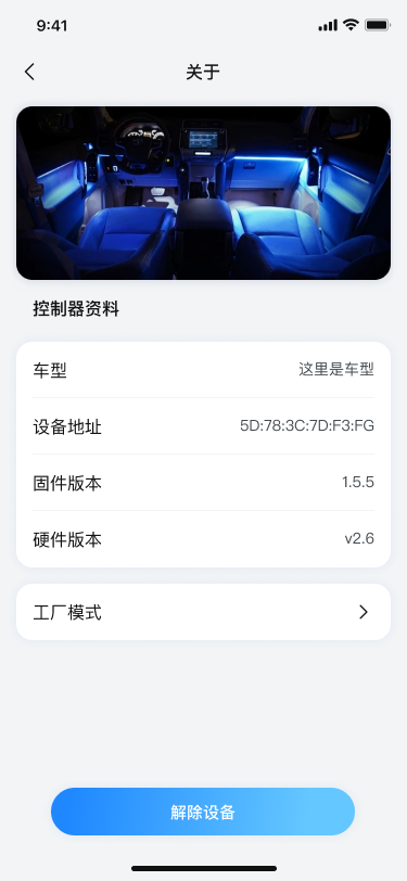 CKCP氛围灯 1.0.1 最新版 3