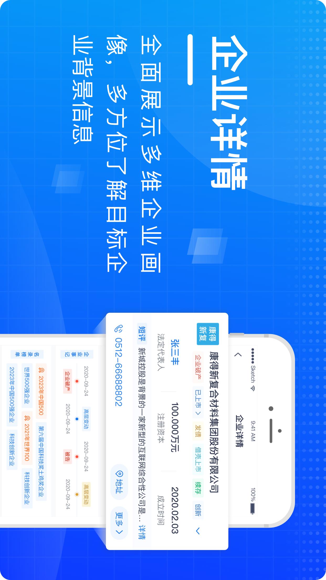 e齐融 1.0.2 最新版 1