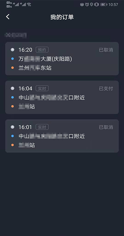 益民驾驶员 6.10.3.0008 最新版 2