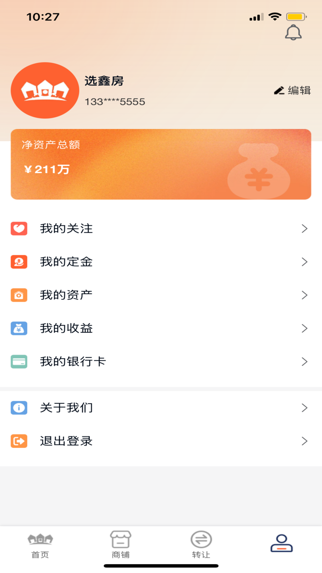 选鑫房 1.0.7 最新版 3