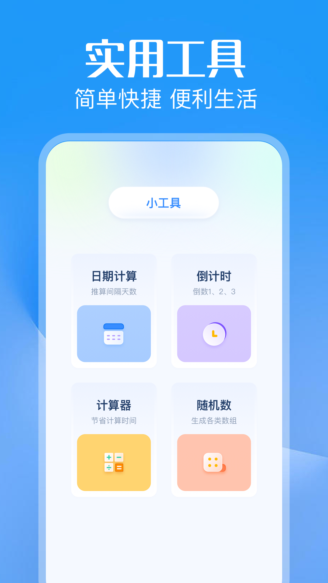 京剧猫视频 1.2 最新版 2