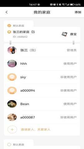 橙子健康 2.0.0.3 最新版 1
