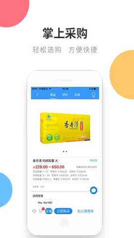 链药 5.9 最新版 3