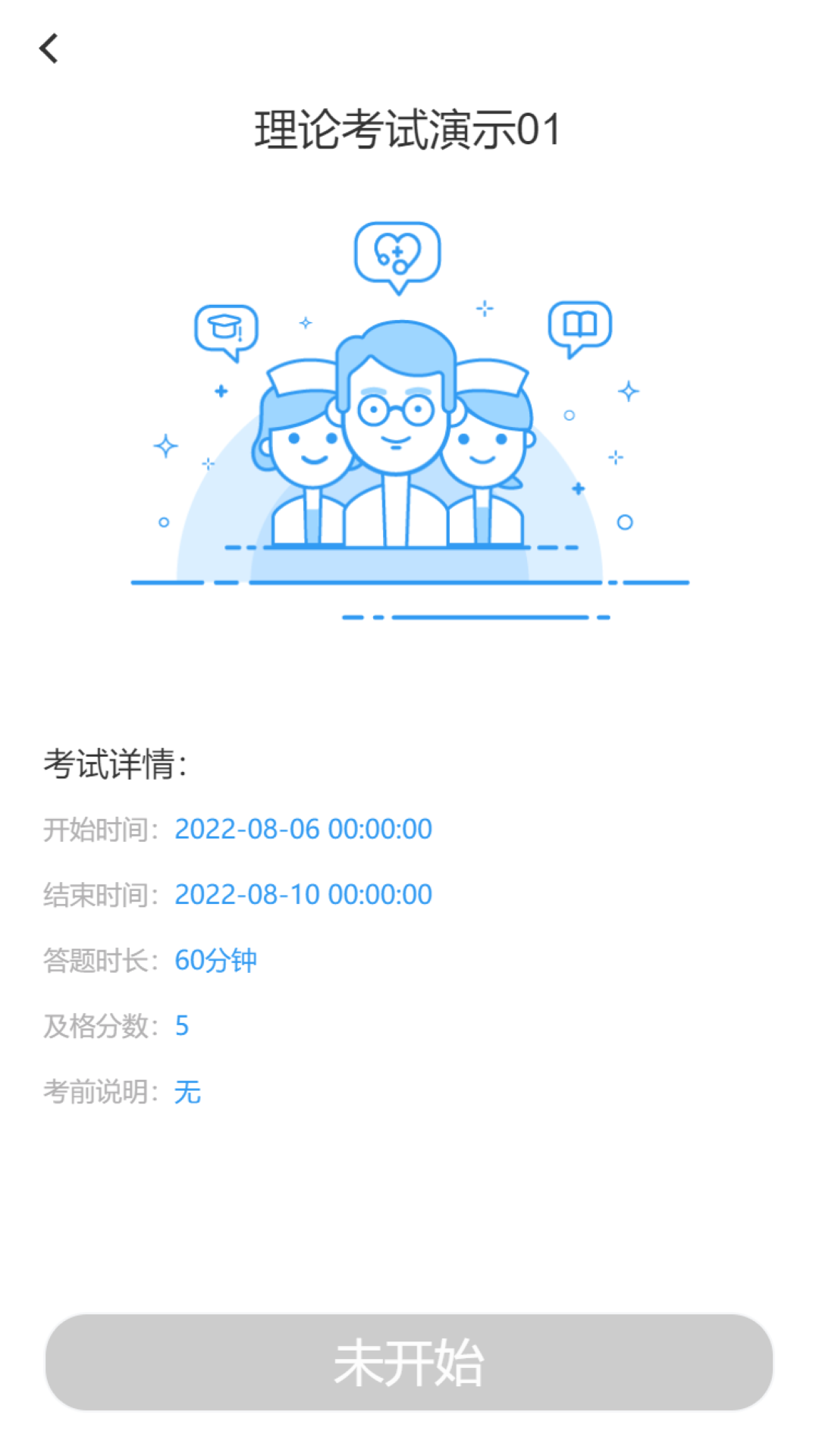 医世界 4.3.18 最新版 1