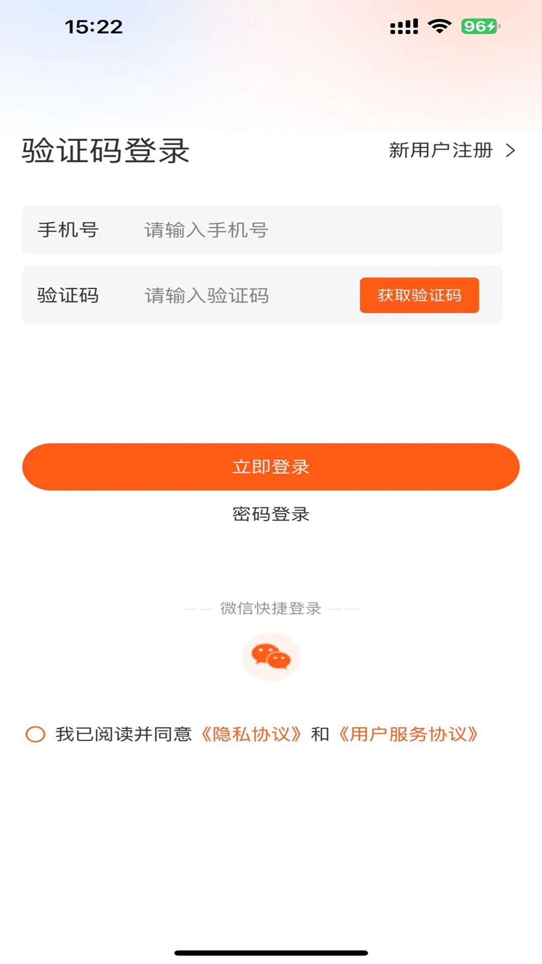 金智互联 1.3.3 最新版 1