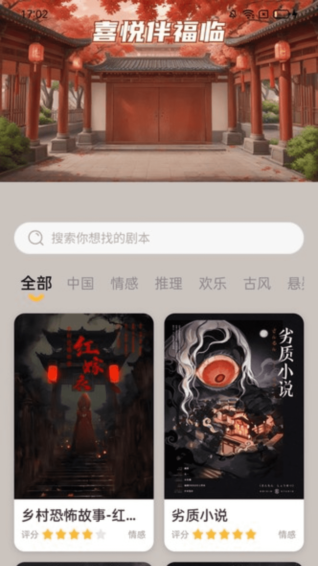 福临充电 2.0.1 最新版 3