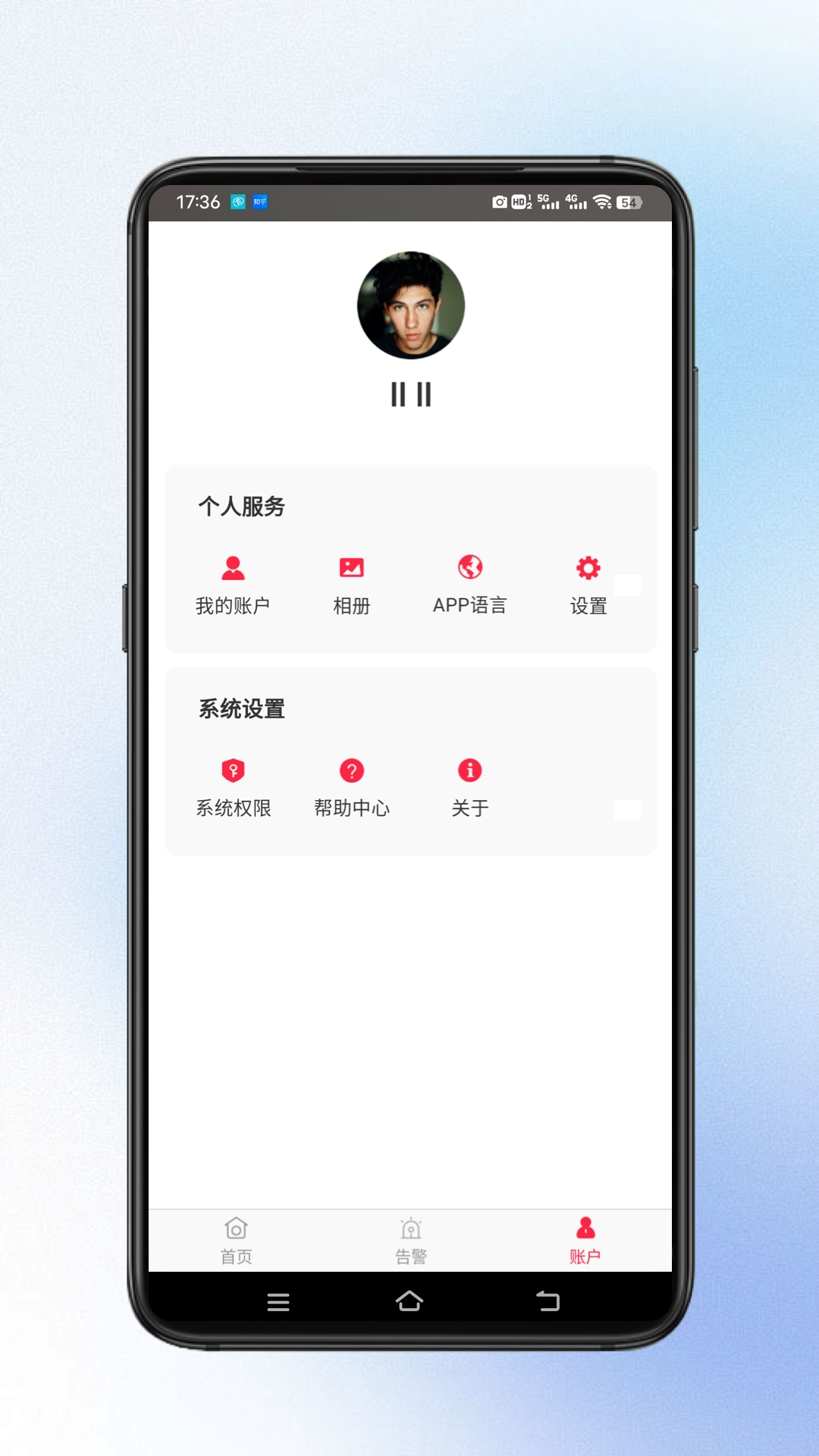 小鹰视界 2.0.3 最新版 2