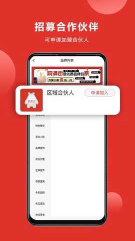 购满街 1.4.4 最新版 2