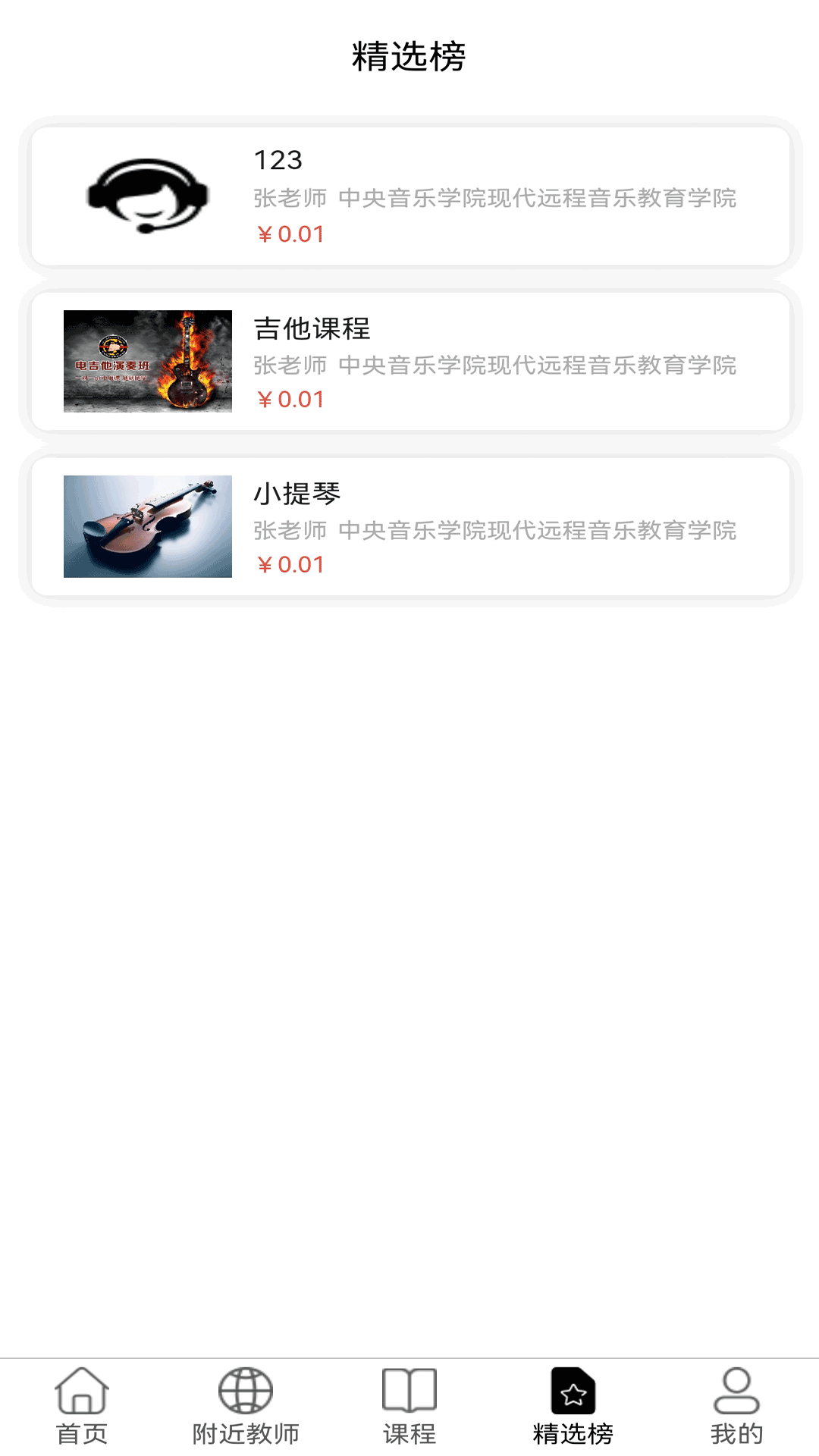 大猫音乐 1.1.21 最新版 3