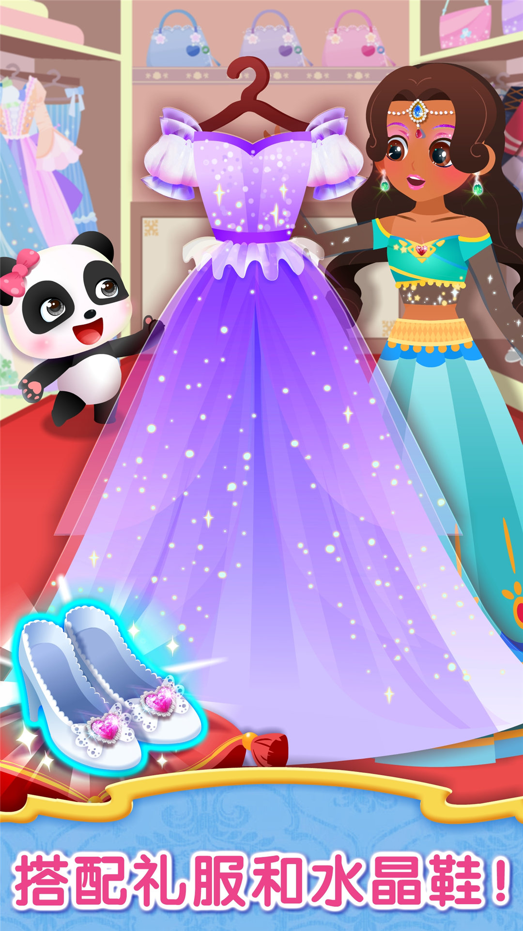Baby Show 9.86.00.00 最新版 3