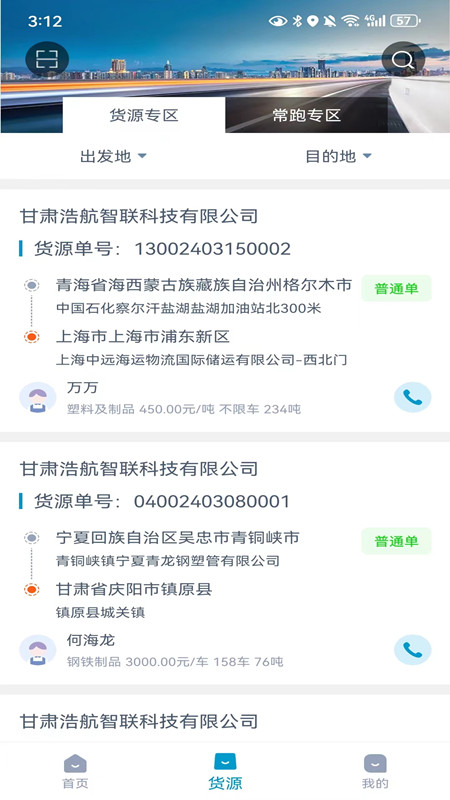 万方通 1.4.8 最新版 2
