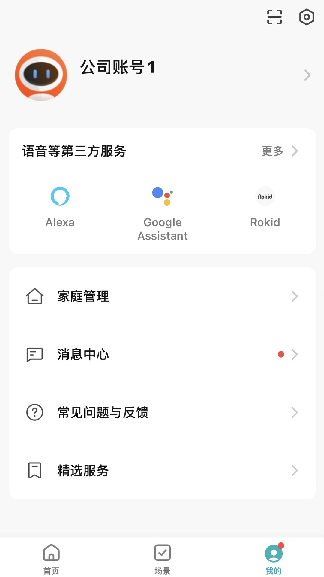 智优居 1.3.4 最新版 2