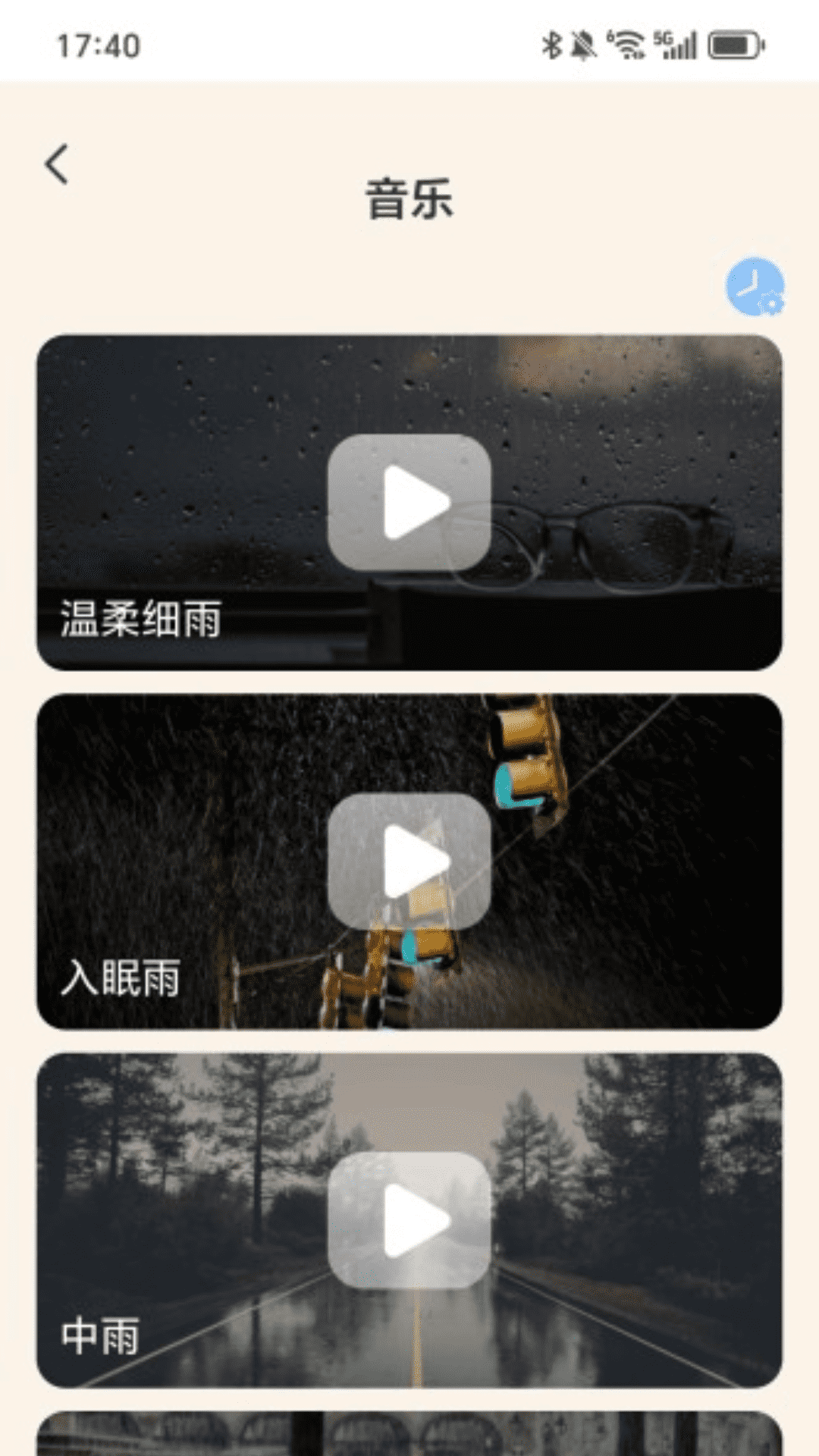 充电事事顺 2.0.2 最新版 3