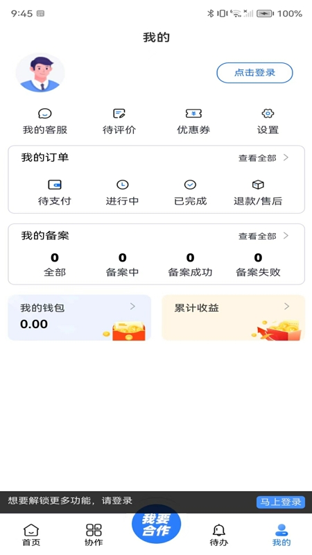 天天中标 1.1.0 最新版 4