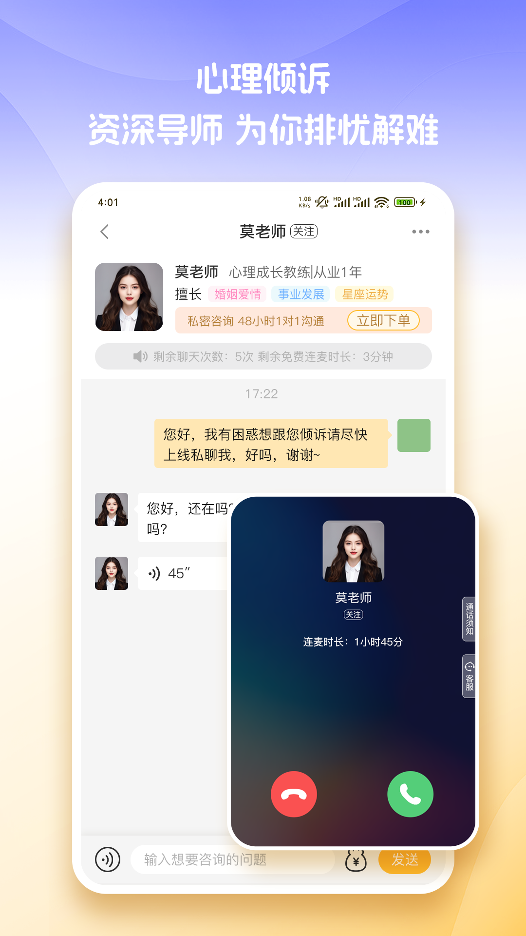 心知 2.2.0 最新版 3