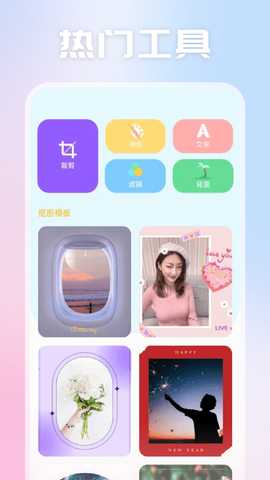 视频剪辑拼接 1.2 最新版 1