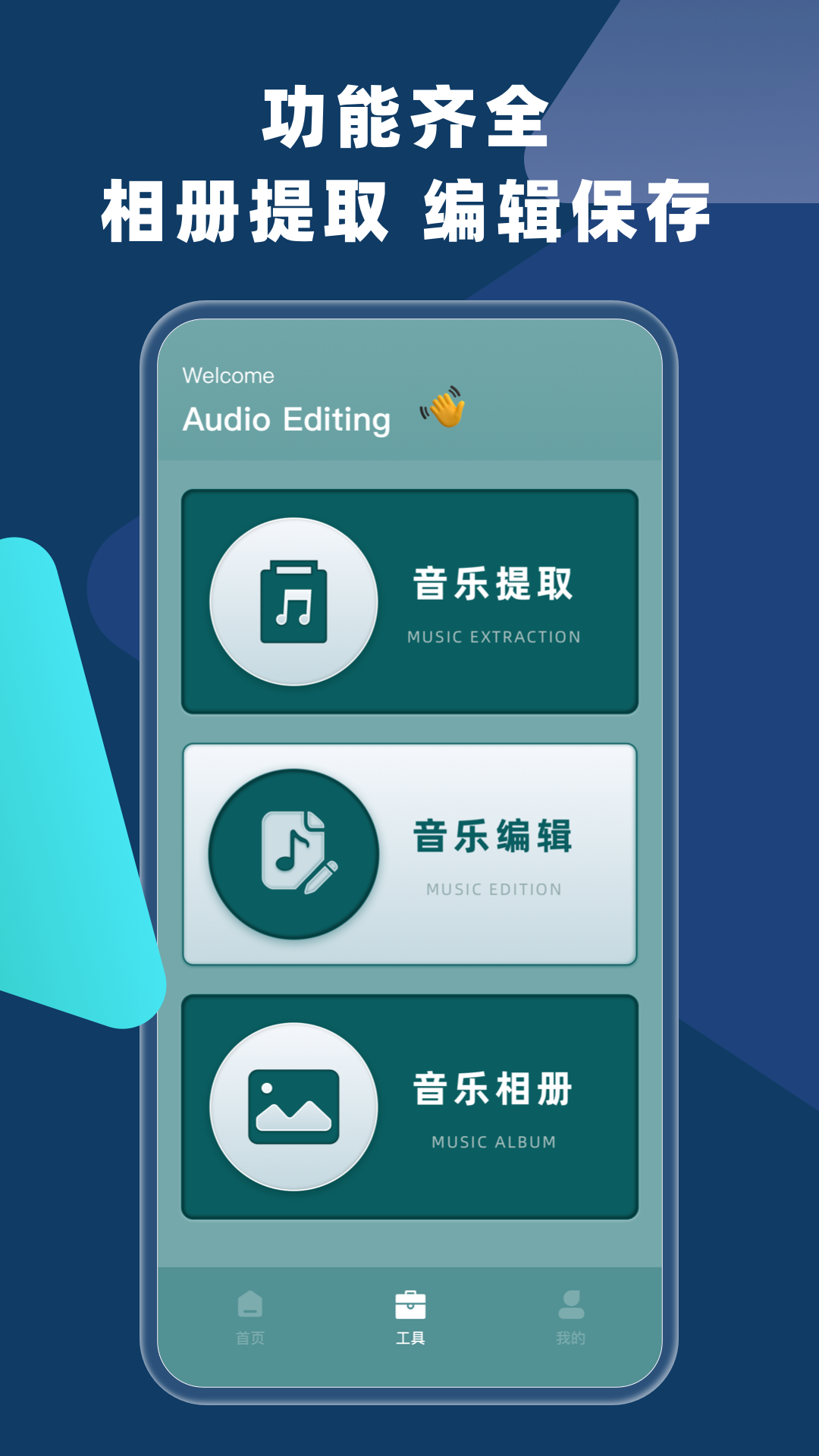 语音倒放挑战 4.0.0 最新版 2