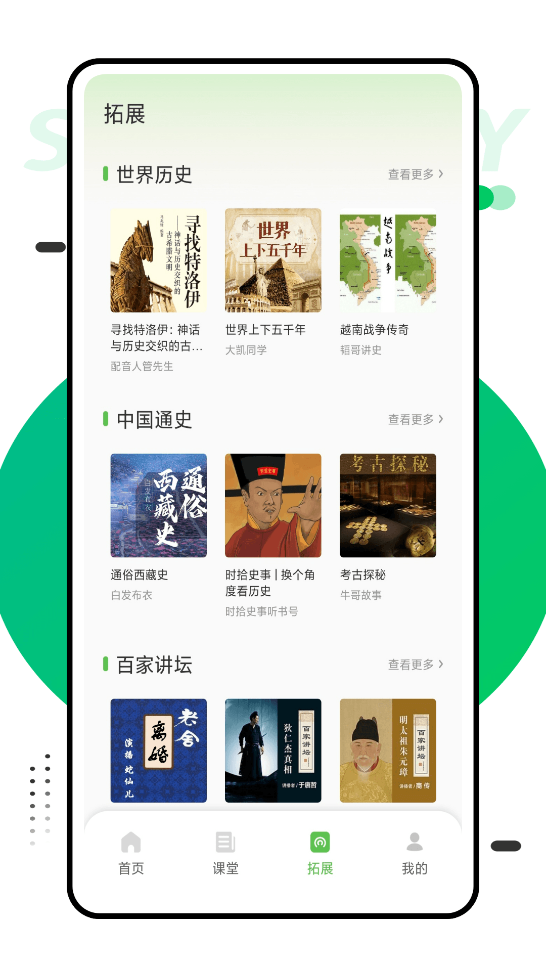 爱上课 1.0.1 最新版 3
