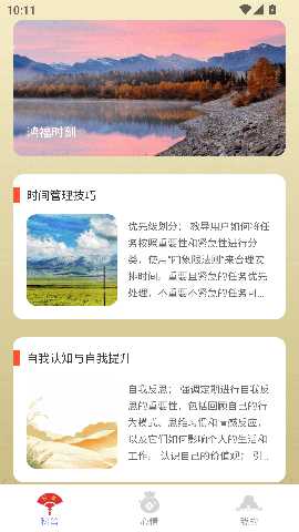 福运双全 2.0.2 最新版 1