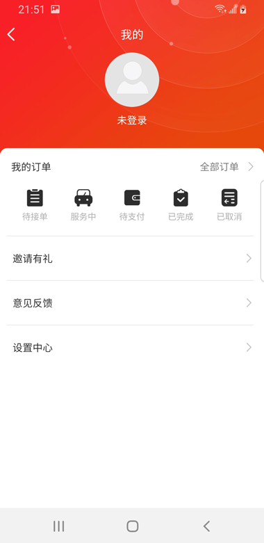 港車call台貨主 1.3.3 最新版 3