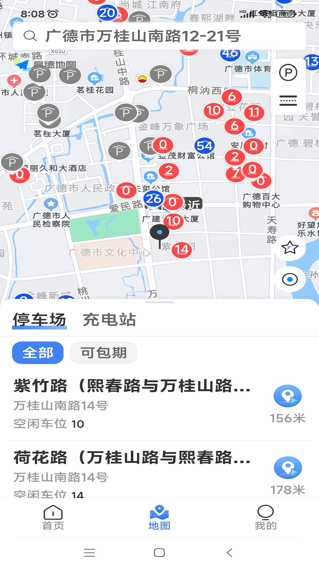 广德停车 1.2.3 最新版 1