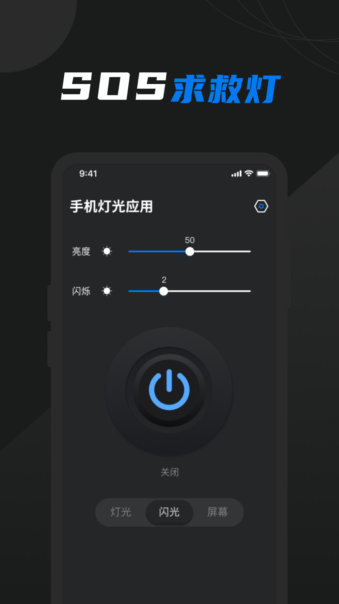 豆豆手电筒 1.1.6 最新版 1