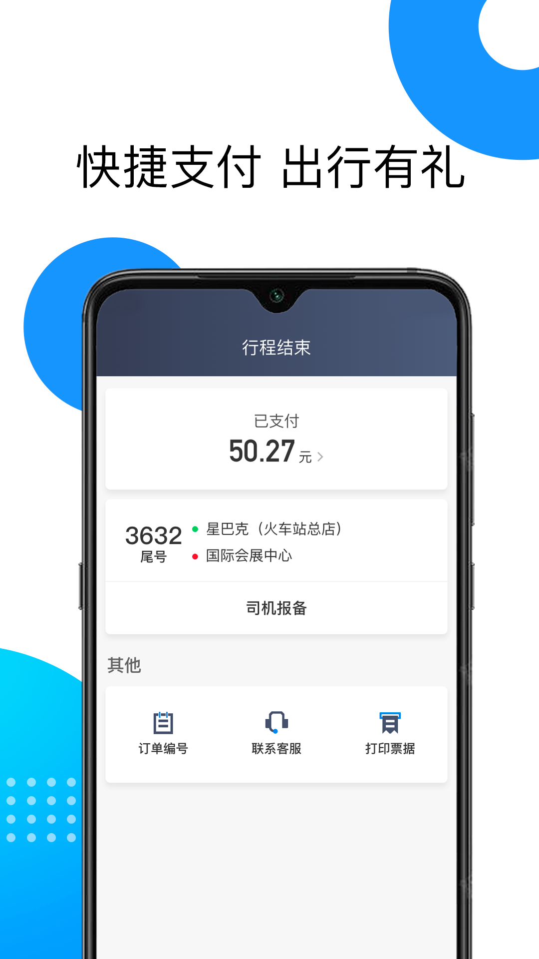 佰联出租 5.90.0.0001 最新版 2