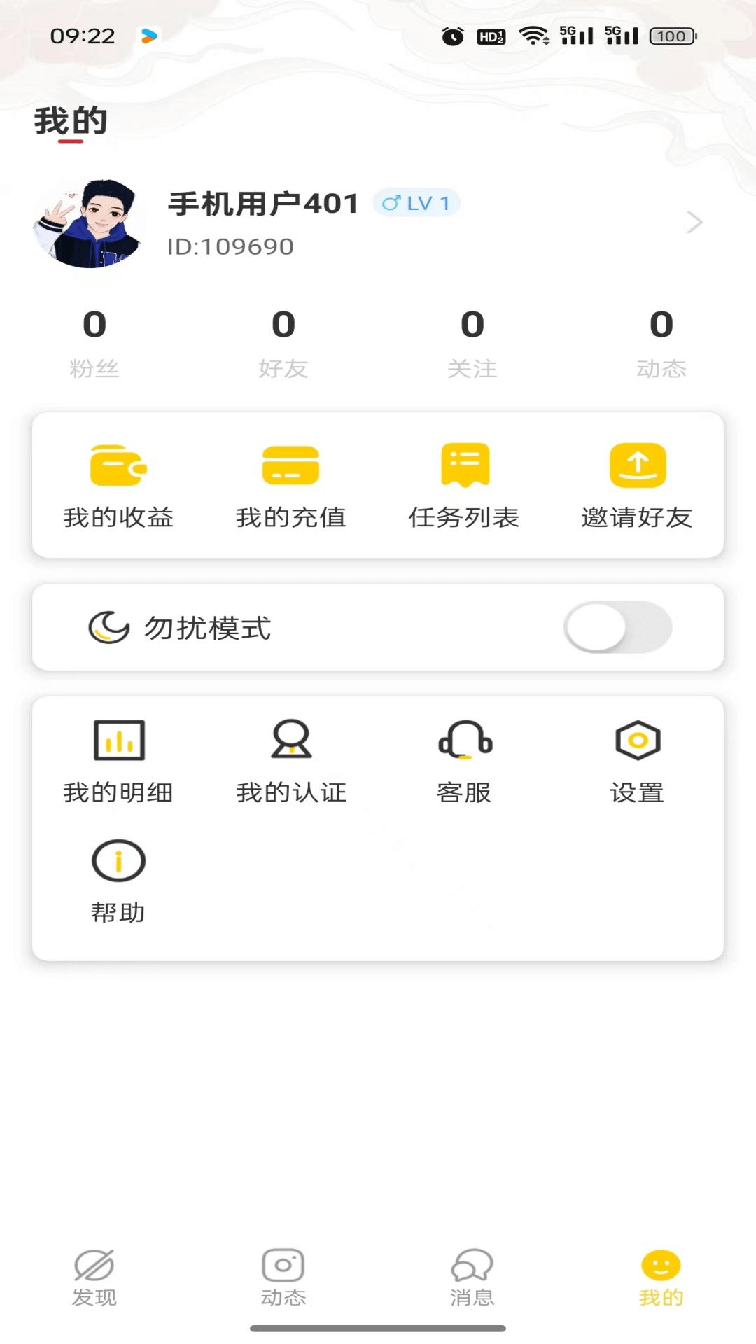 开运app 1.0.6 最新版 3