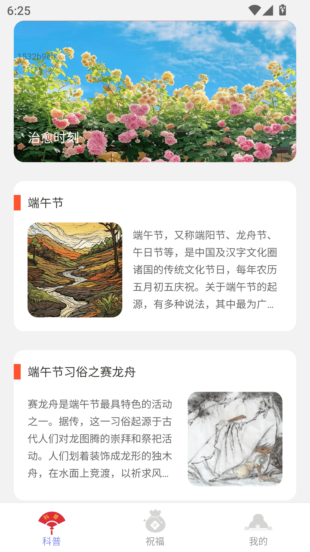 点点福盈 2.0.3 最新版 3