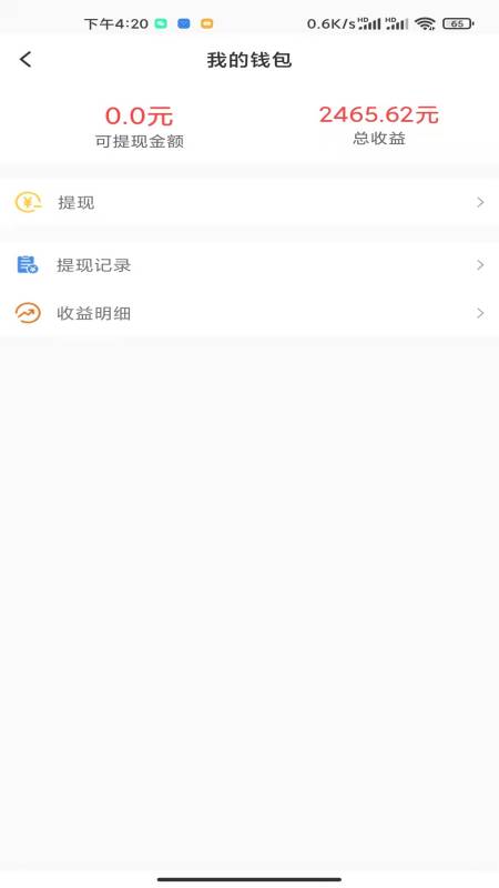 车天平 1.1.8.6 最新版 2