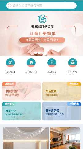 安瑞熙 1.0 最新版 2