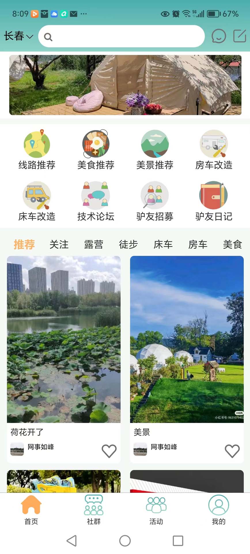 悠闲 1.1.2 最新版 1