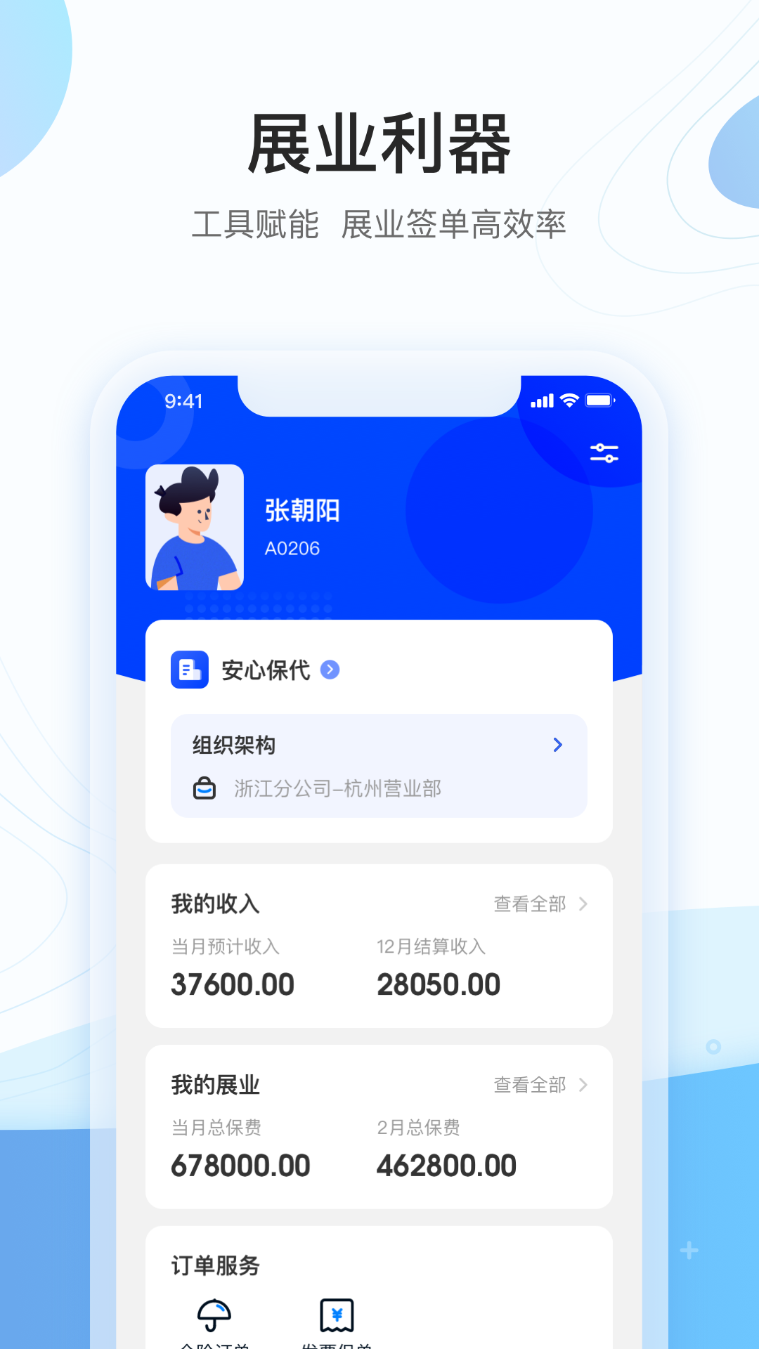 掌上职场 2.2.0 最新版 2
