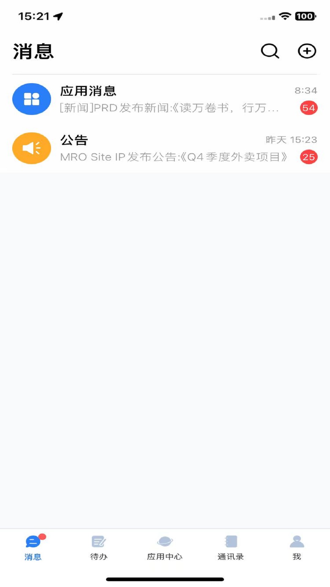 TPV+ 4.2.0 最新版 3