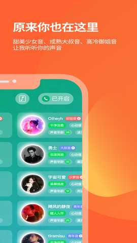 声优瓶子 2.0 最新版 2