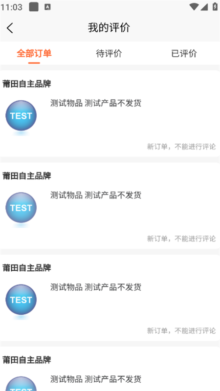 拼鞋汇 4.5.3 最新版 3