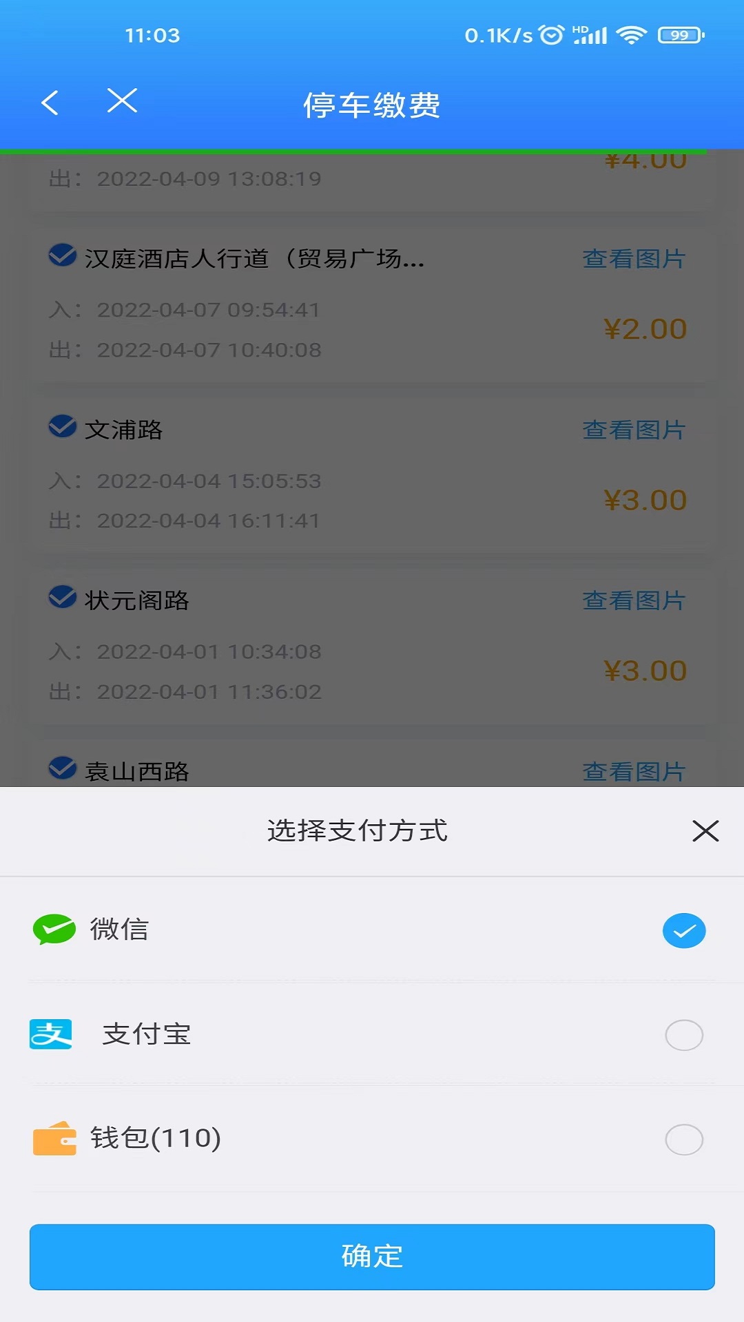 宜春停车 3.0 最新版 3