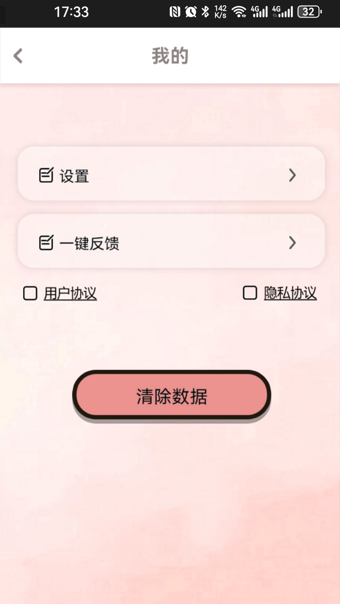 触点日记 2.5 最新版 3