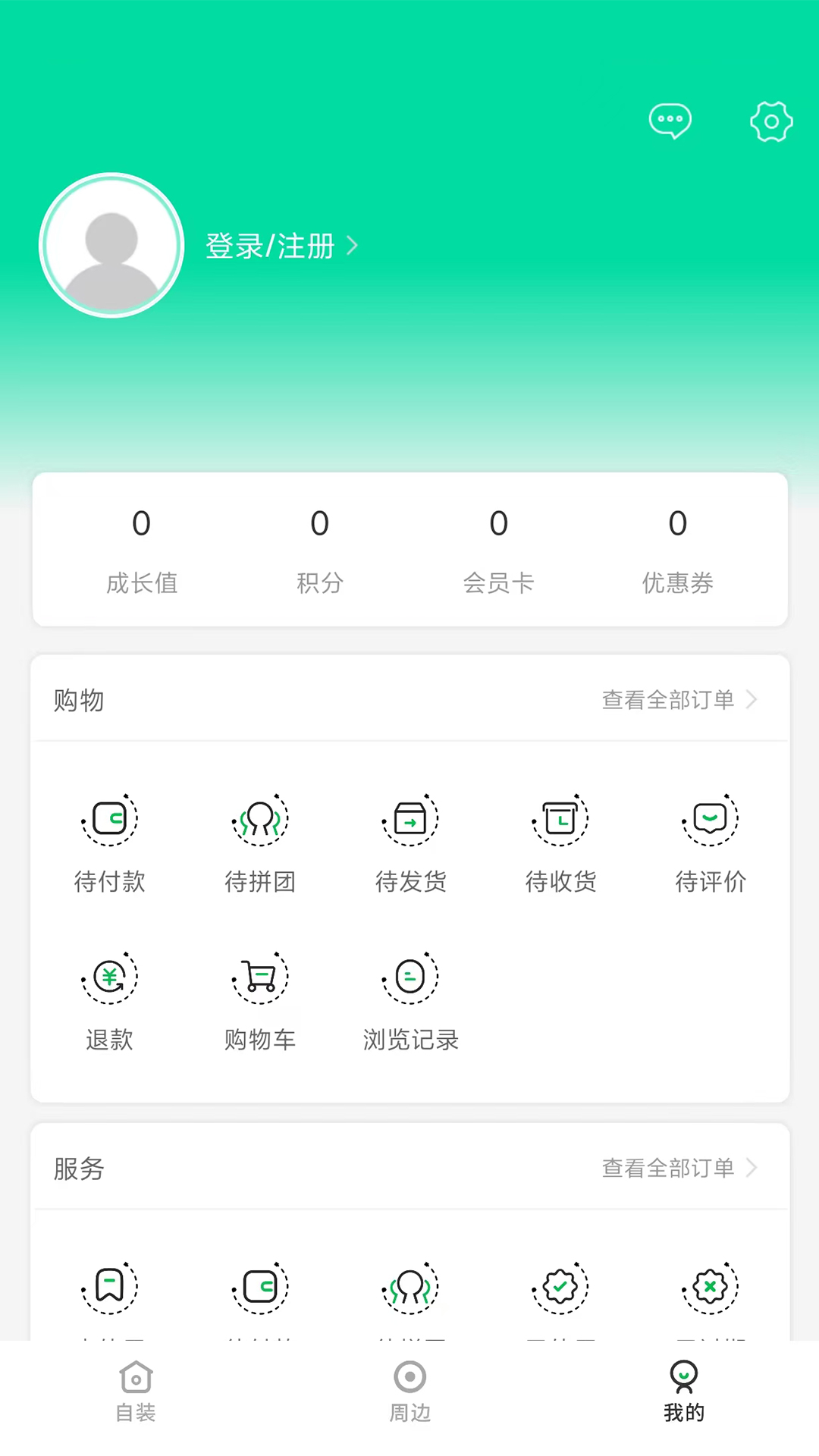 欧乐空间 v1.5 最新版 4