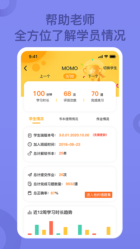 FingerABC教师端 3.0.16 最新版 3