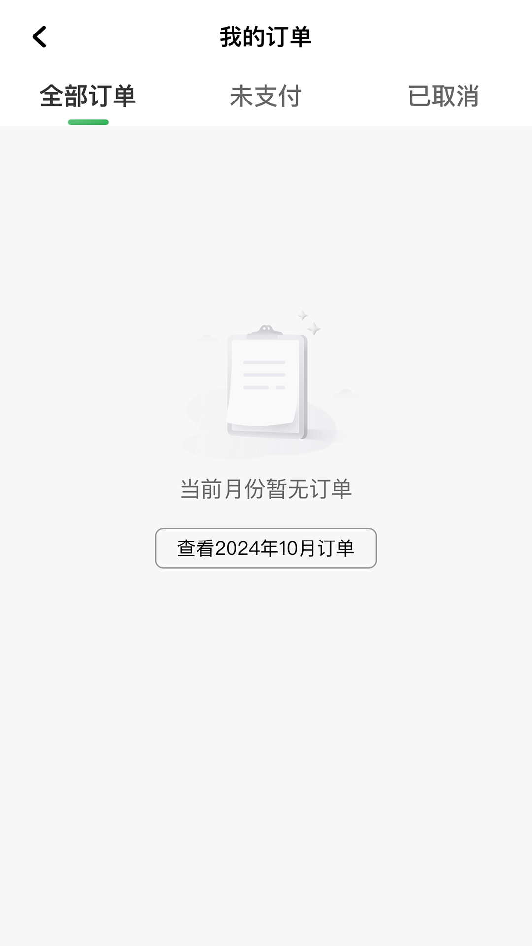 木丁司机 1.24.18 最新版 3